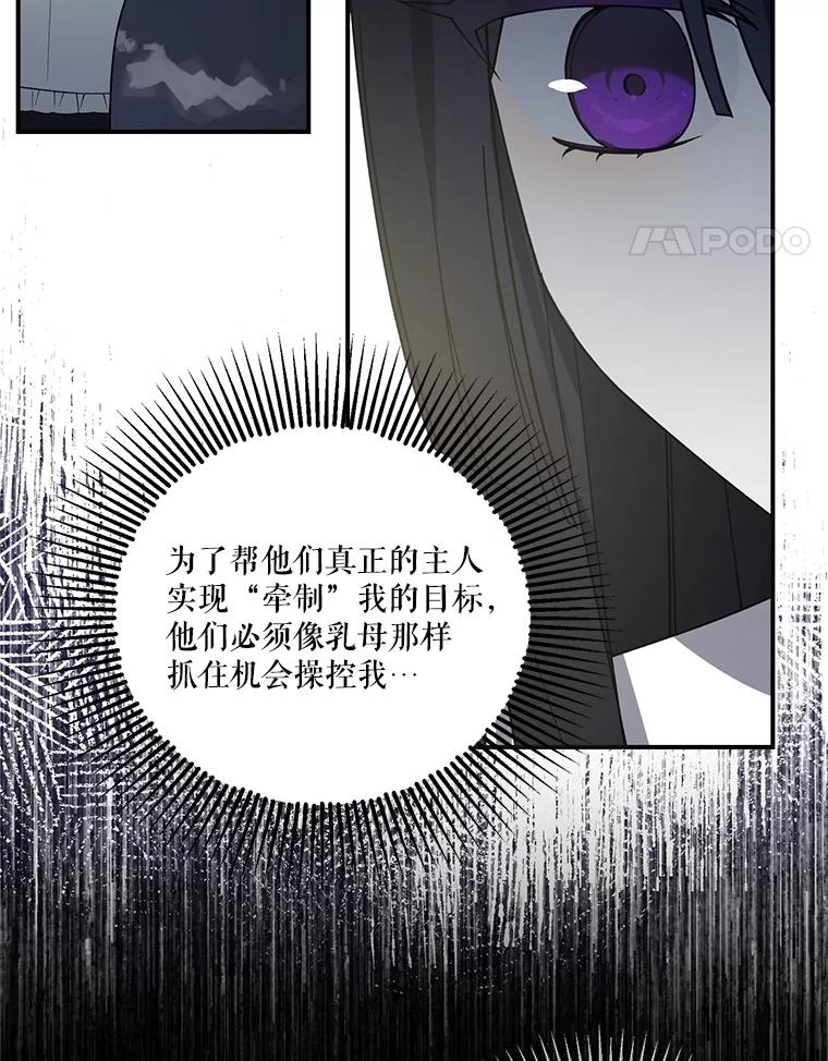 《无尽的诅咒》7.坦白身份 第54页