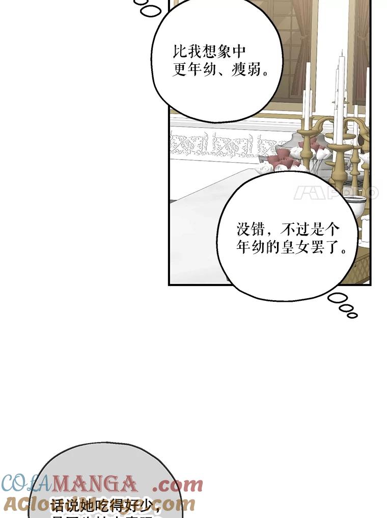 《无尽的诅咒》7.坦白身份 第67页