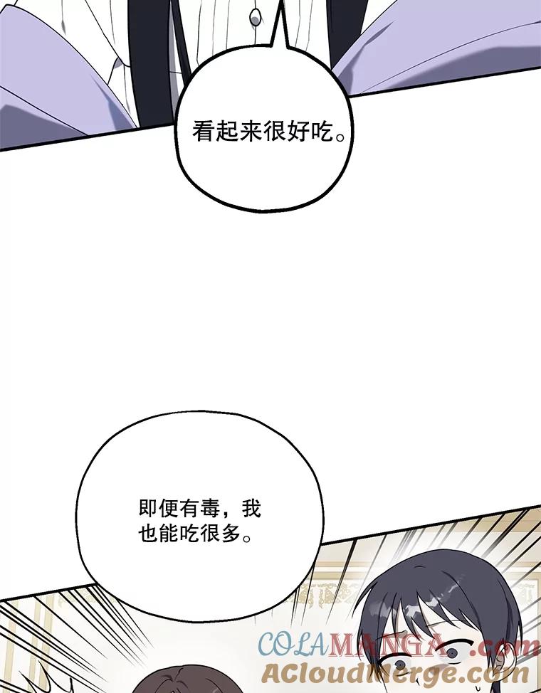 《无尽的诅咒》7.坦白身份 第58页