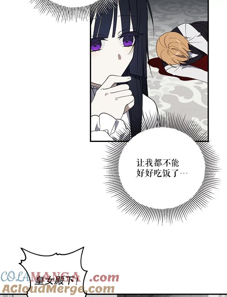 《无尽的诅咒》7.坦白身份 第40页