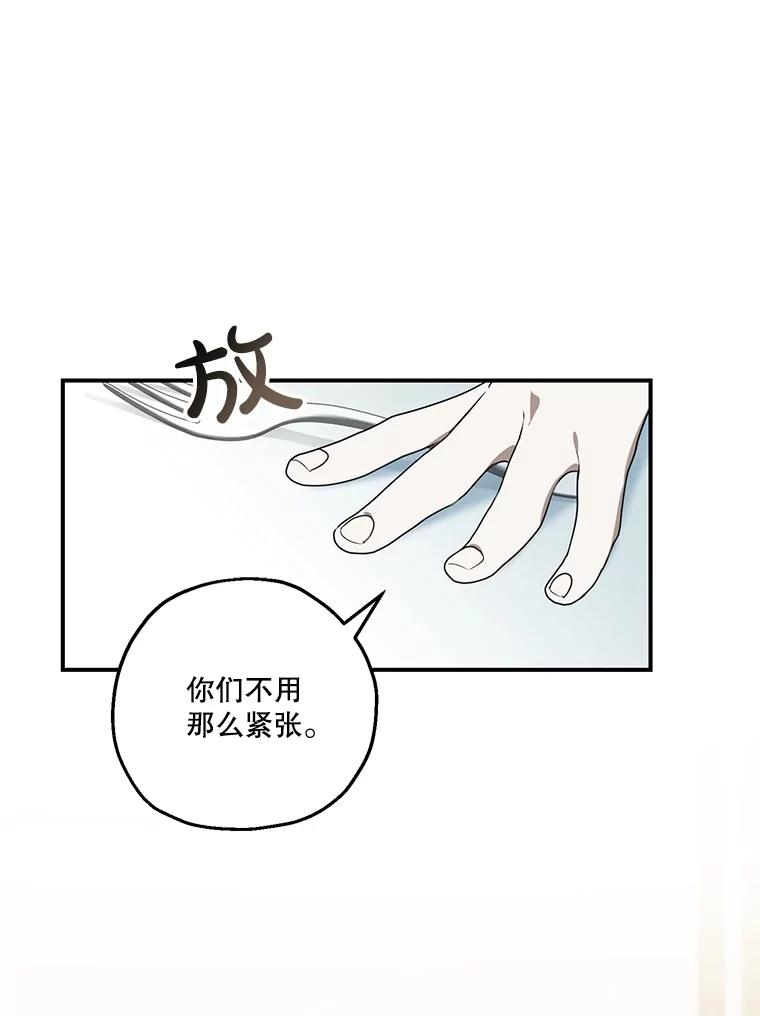 《无尽的诅咒》7.坦白身份 第63页