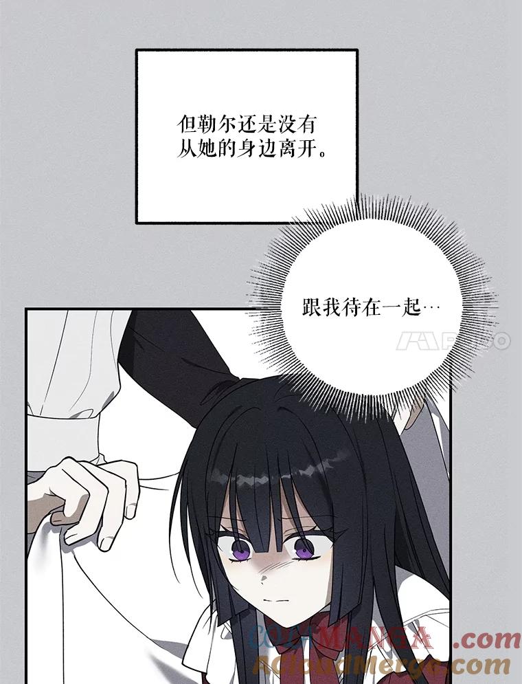 《无尽的诅咒》7.坦白身份 第7页