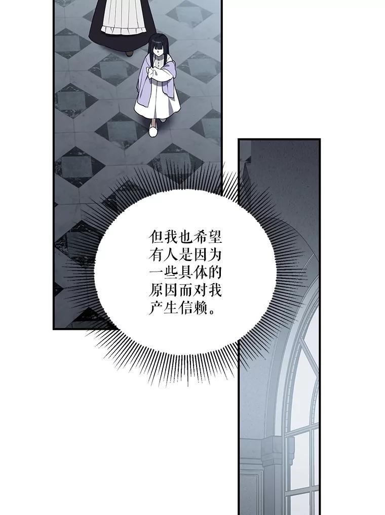 《无尽的诅咒》7.坦白身份 第72页