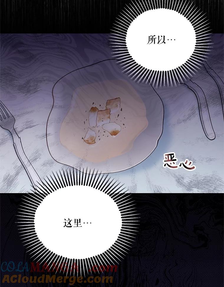 《无尽的诅咒》7.坦白身份 第55页