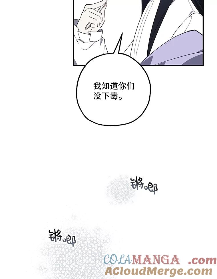 《无尽的诅咒》7.坦白身份 第61页