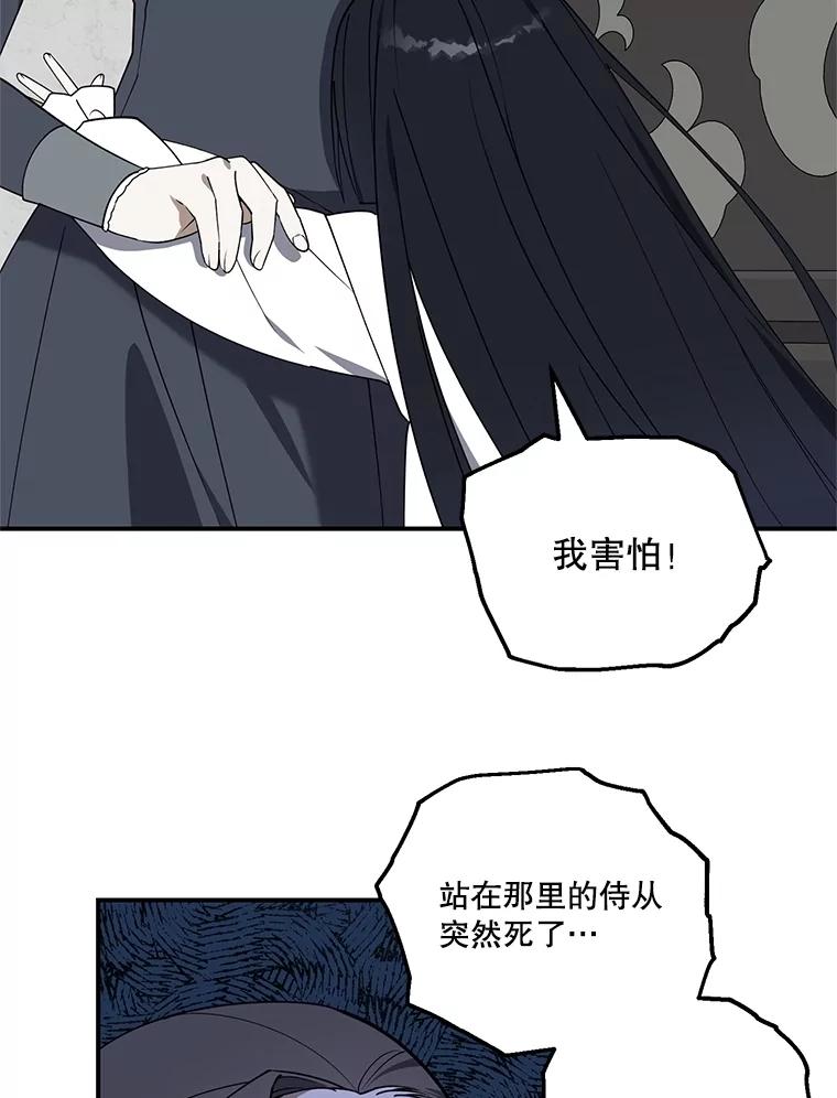 《无尽的诅咒》7.坦白身份 第45页