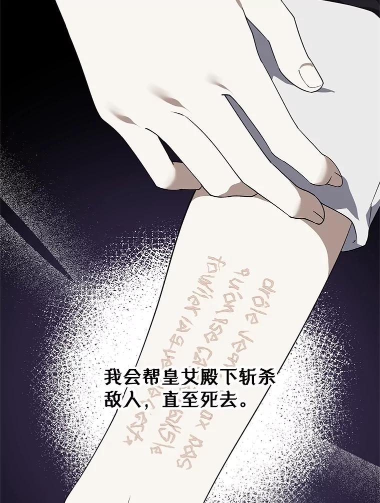 《无尽的诅咒》7.坦白身份 第26页