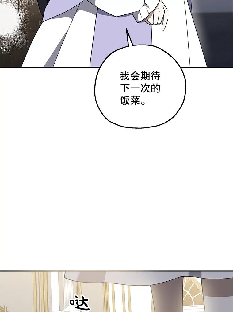 《无尽的诅咒》7.坦白身份 第65页