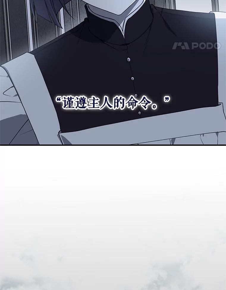 《无尽的诅咒》7.坦白身份 第90页