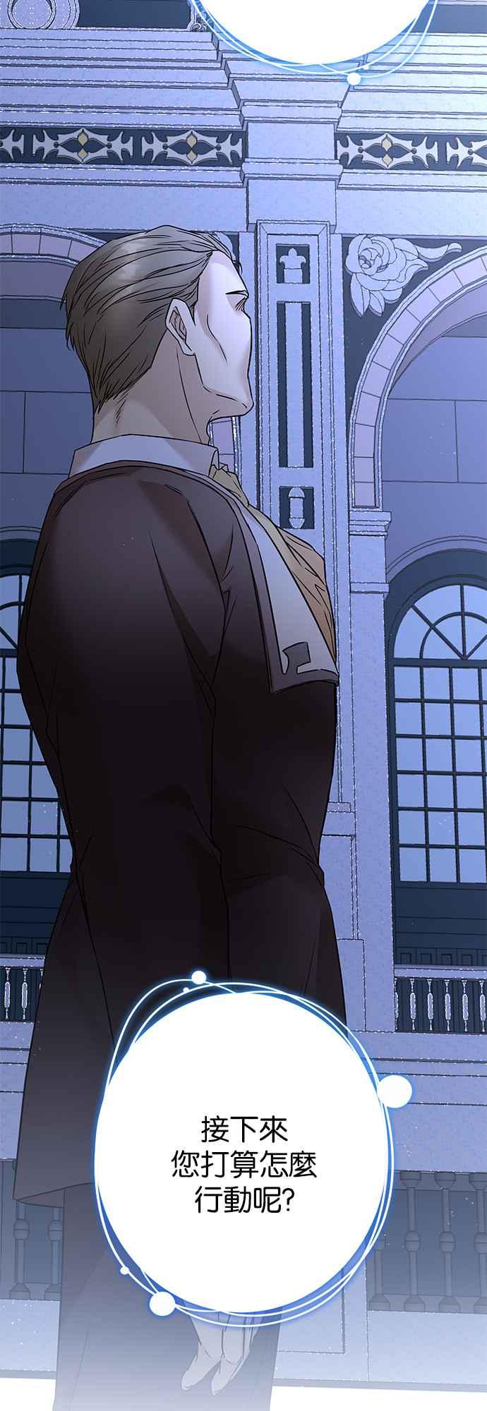 《阿加莎》[第80话] 跨出一大步 (2) 第75页