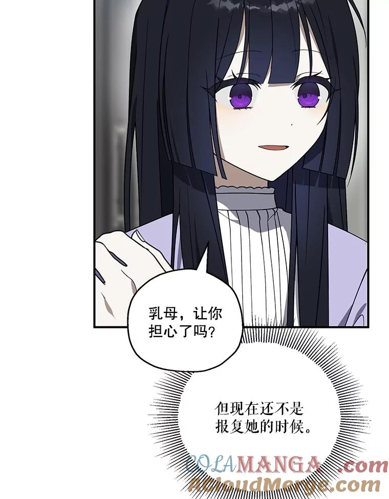 《无尽的诅咒》8.局势变化 第19页