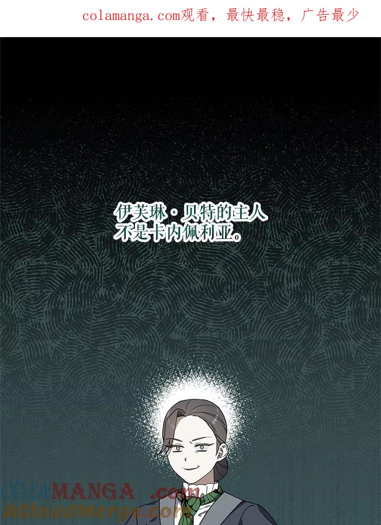 《无尽的诅咒》8.局势变化 第1页