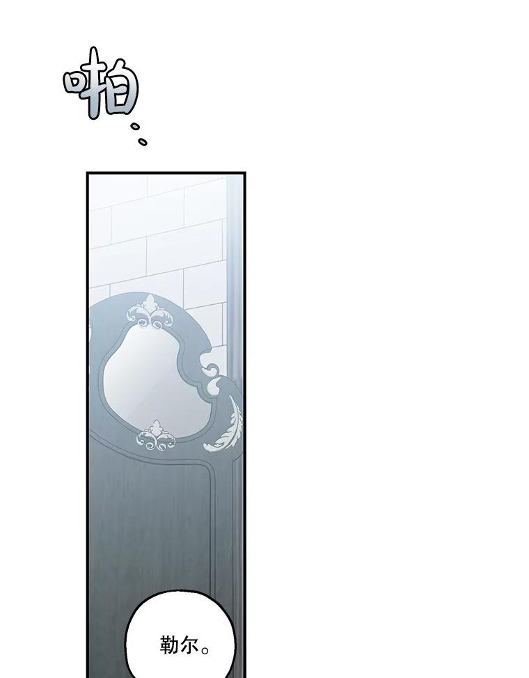 《无尽的诅咒》8.局势变化 第47页