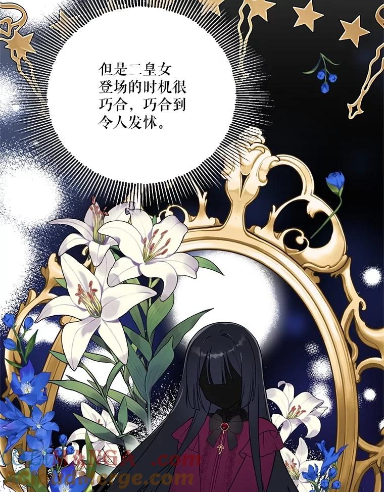 《无尽的诅咒》8.局势变化 第79页