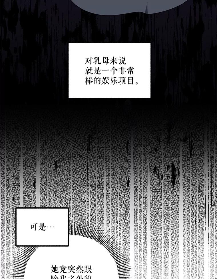《无尽的诅咒》8.局势变化 第12页