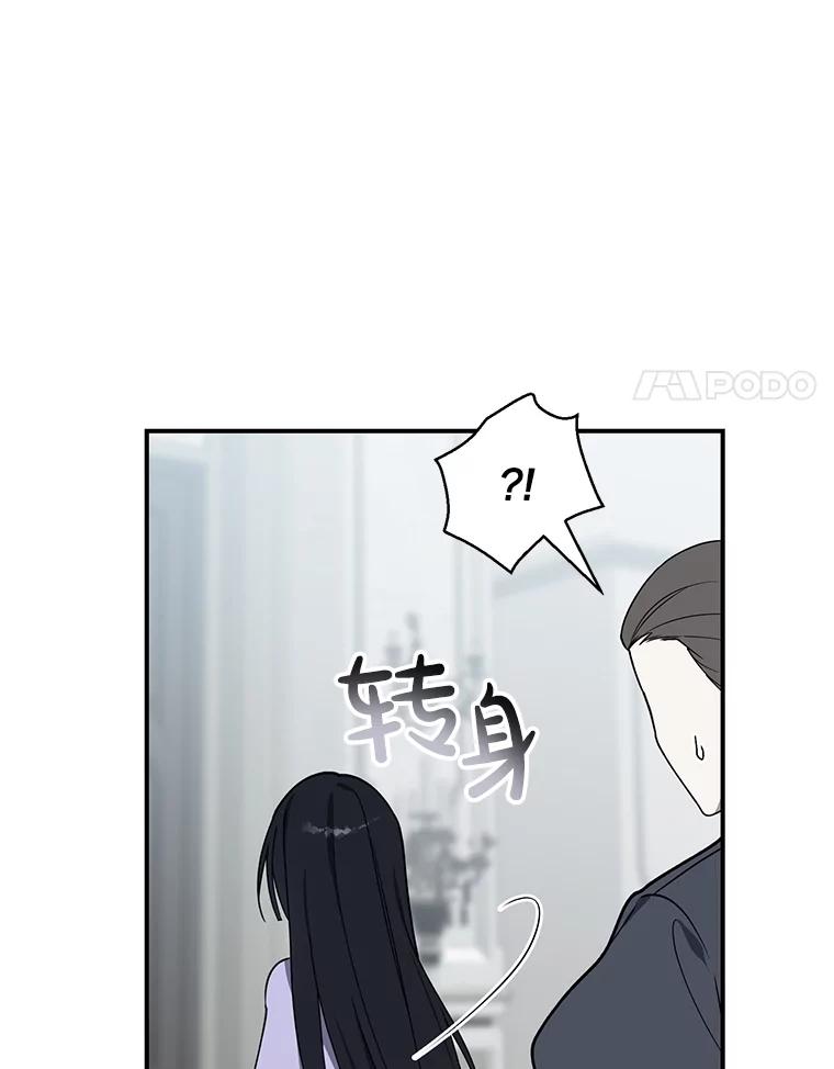 《无尽的诅咒》8.局势变化 第38页