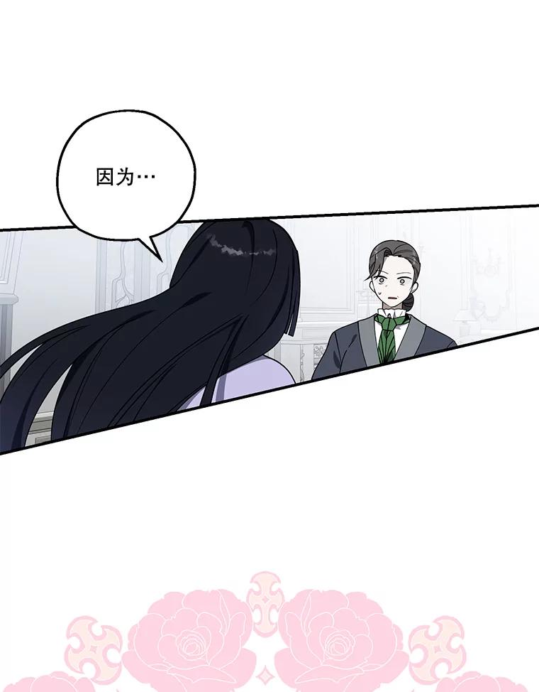 《无尽的诅咒》8.局势变化 第42页