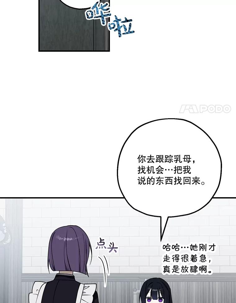 《无尽的诅咒》8.局势变化 第48页