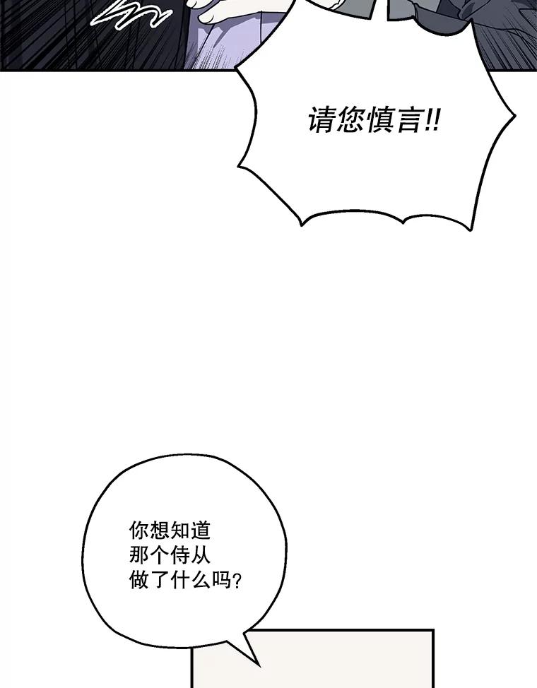 《无尽的诅咒》8.局势变化 第30页