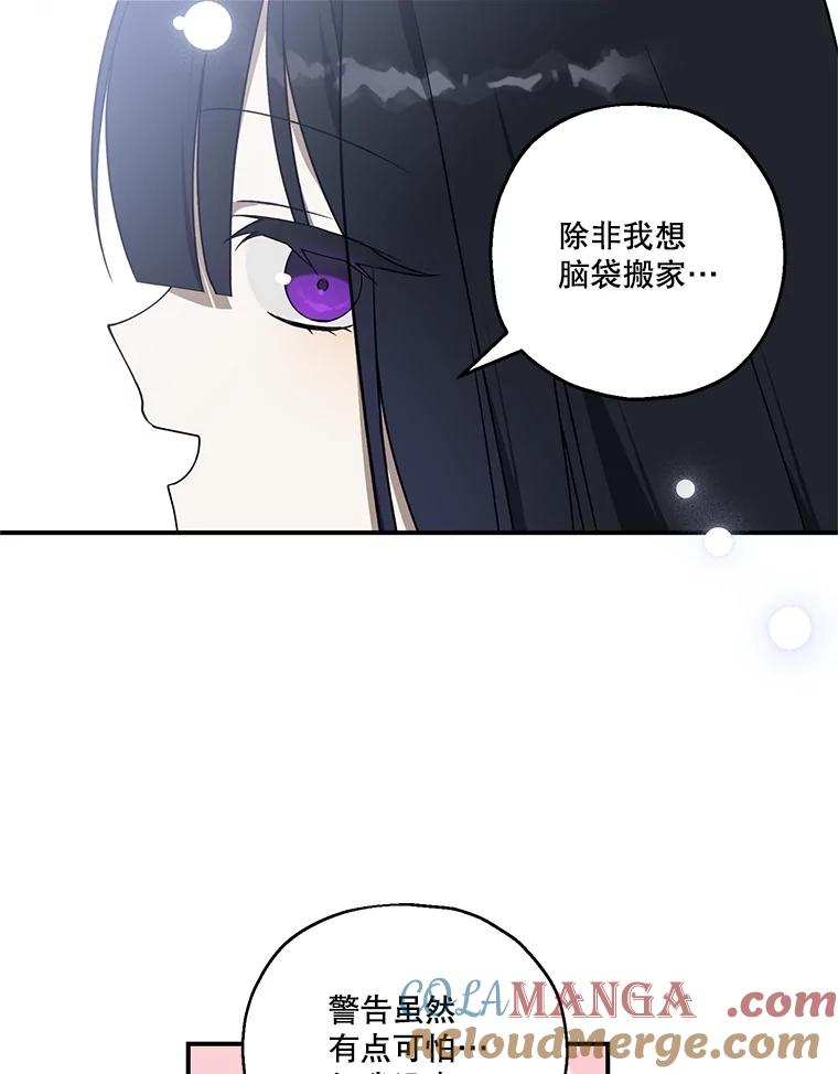 《无尽的诅咒》8.局势变化 第40页