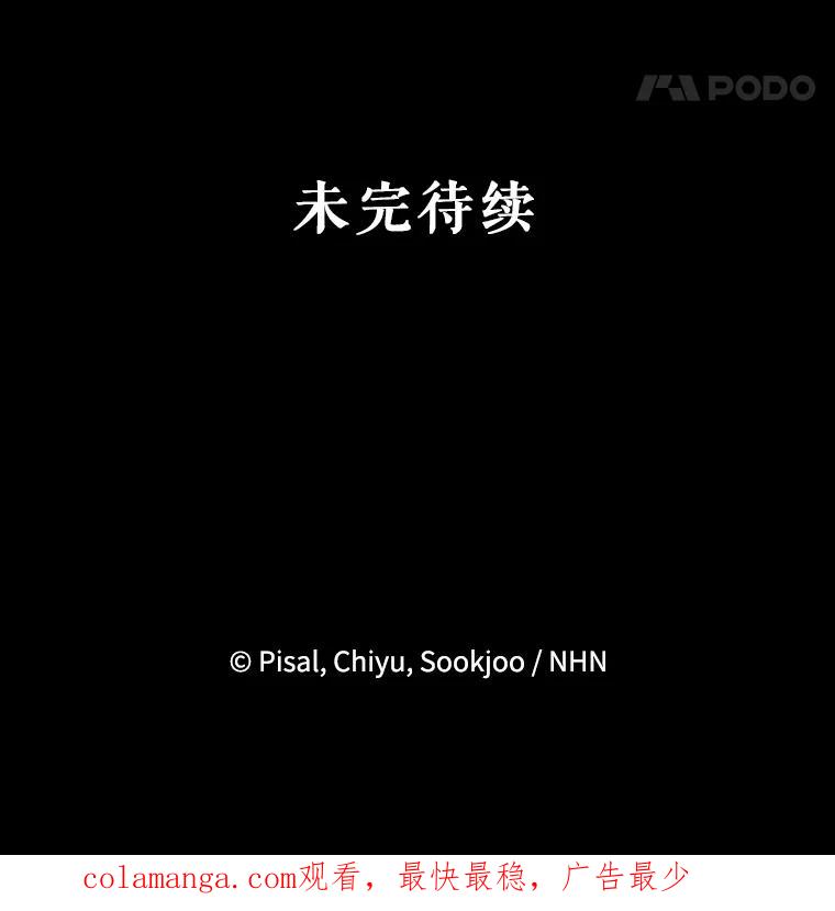 《无尽的诅咒》8.局势变化 第99页