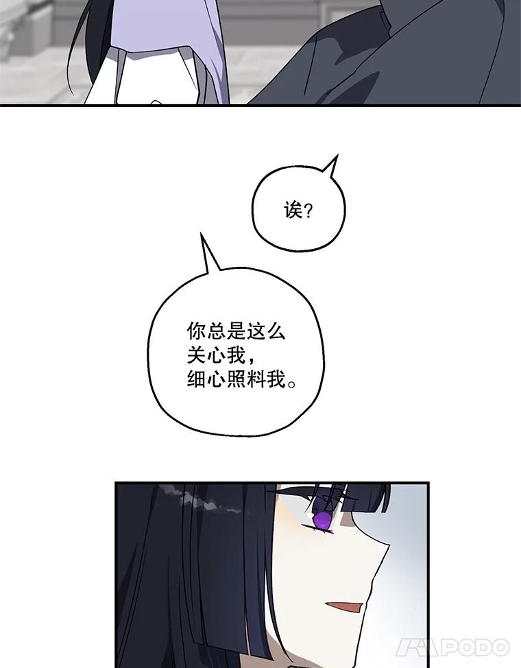 《无尽的诅咒》8.局势变化 第21页