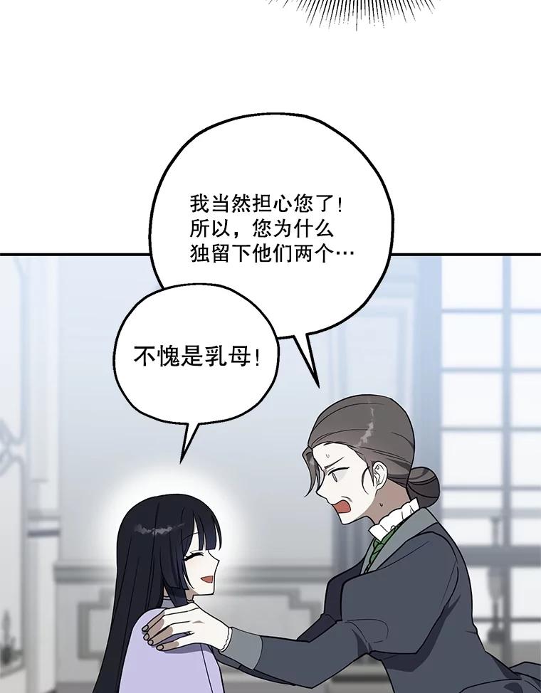 《无尽的诅咒》8.局势变化 第20页