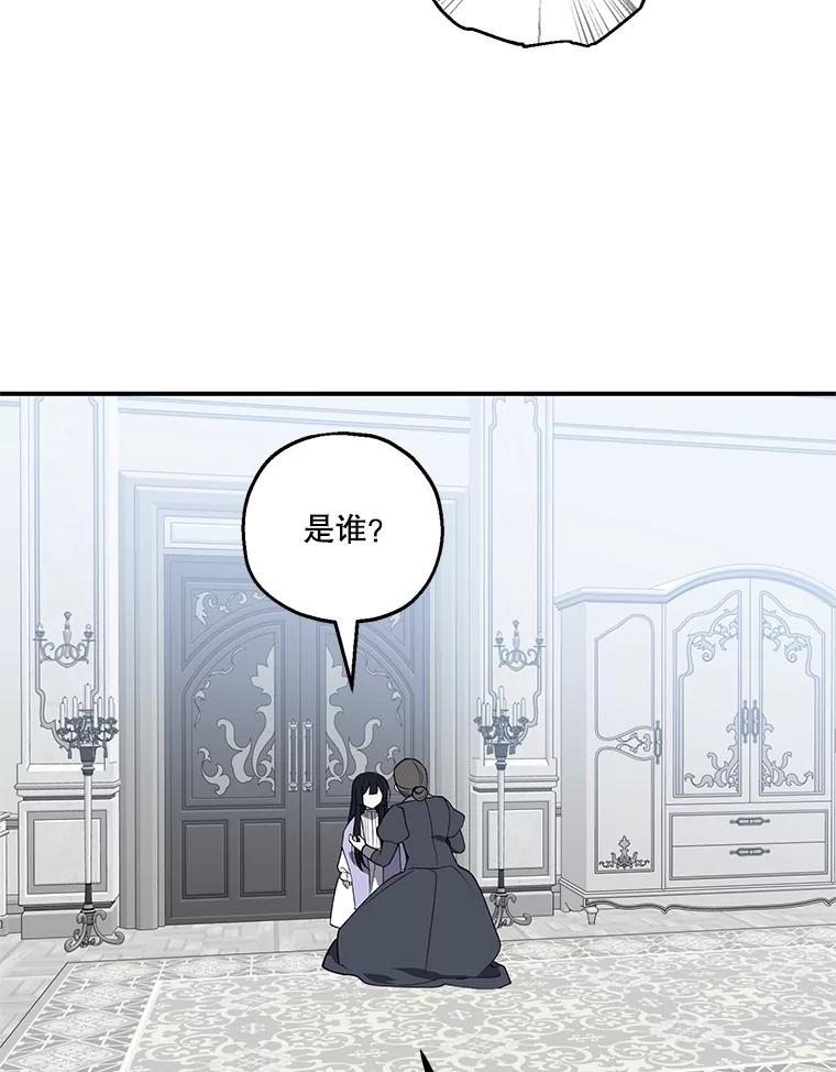《无尽的诅咒》8.局势变化 第23页