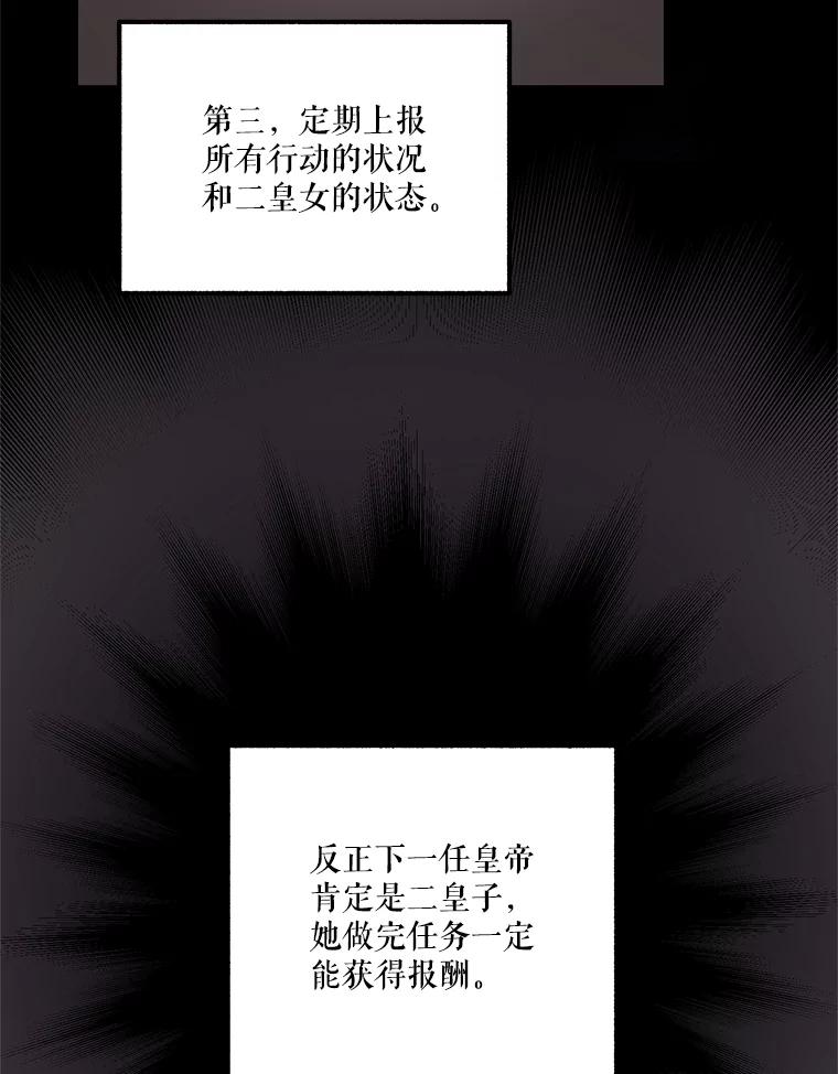 《无尽的诅咒》8.局势变化 第6页