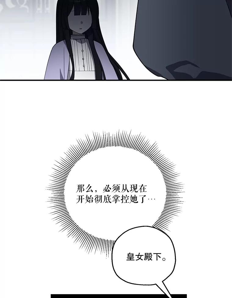 《无尽的诅咒》8.局势变化 第15页