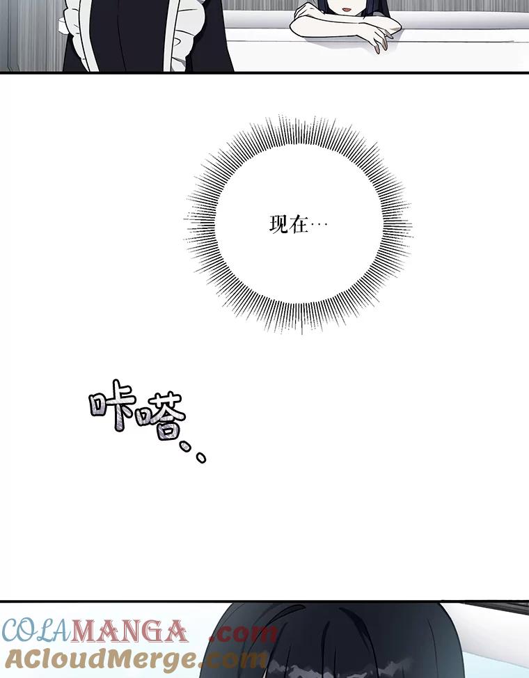 《无尽的诅咒》8.局势变化 第49页