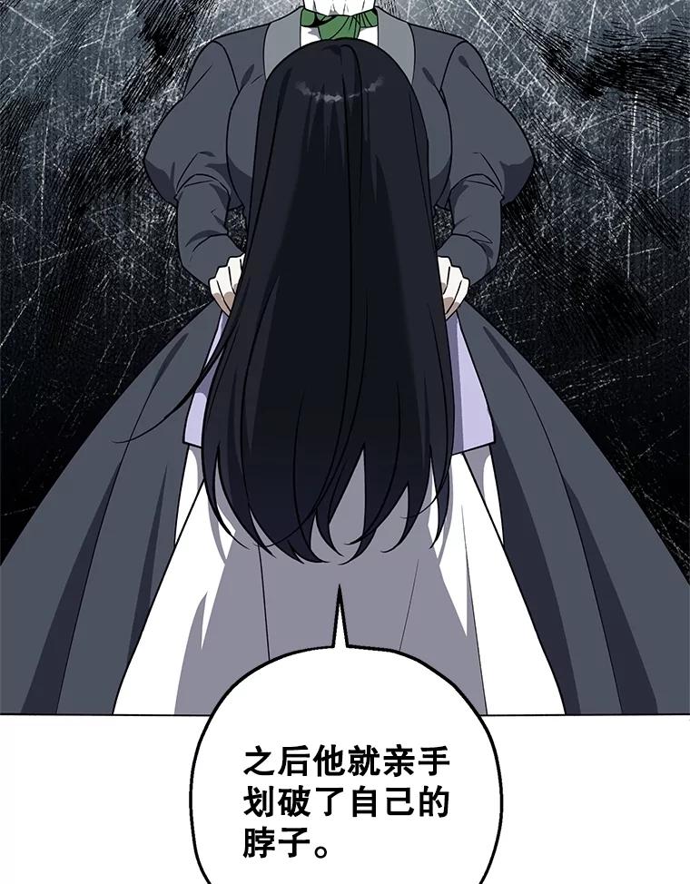 《无尽的诅咒》8.局势变化 第33页