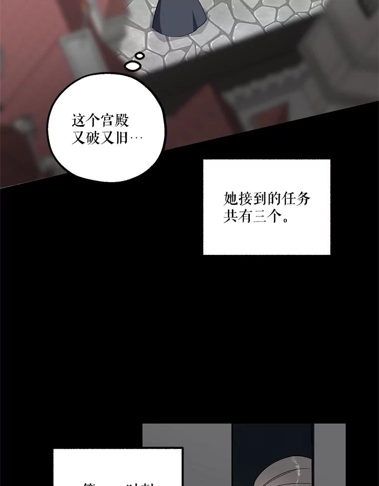 《无尽的诅咒》8.局势变化 第3页