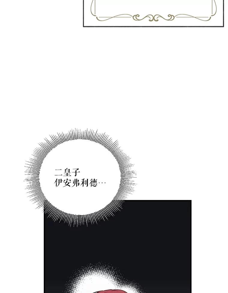 《无尽的诅咒》8.局势变化 第77页