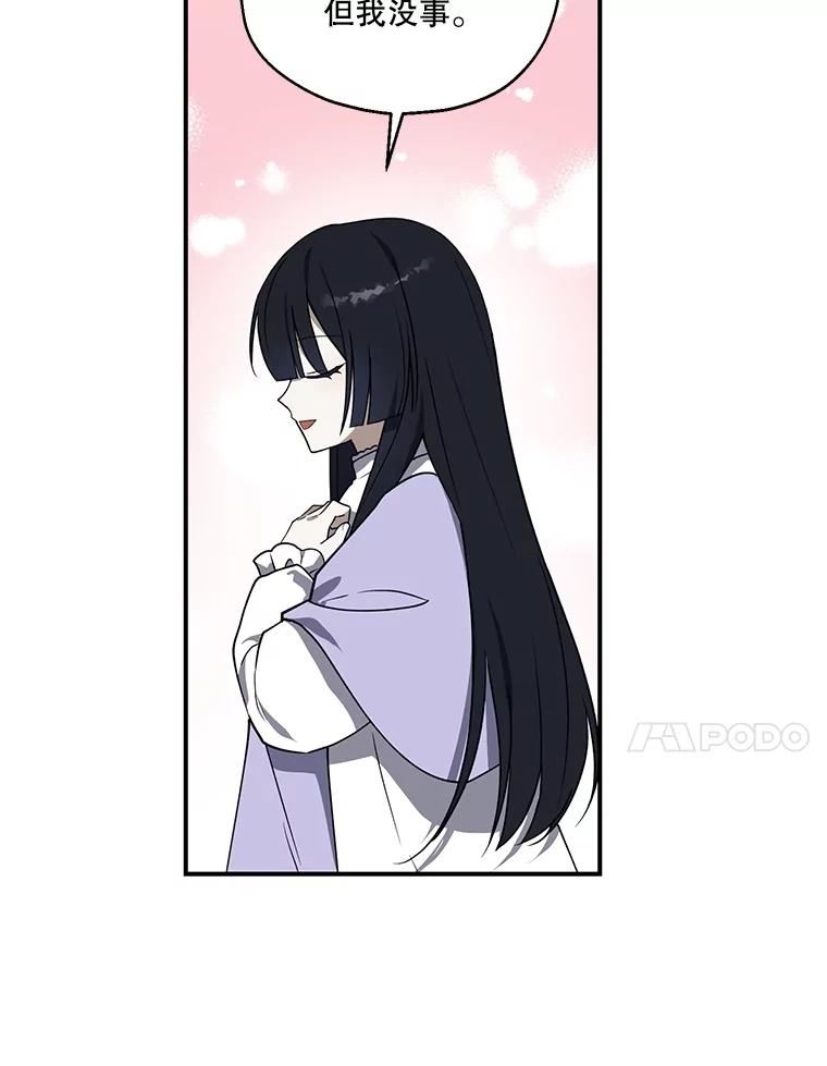 《无尽的诅咒》8.局势变化 第41页