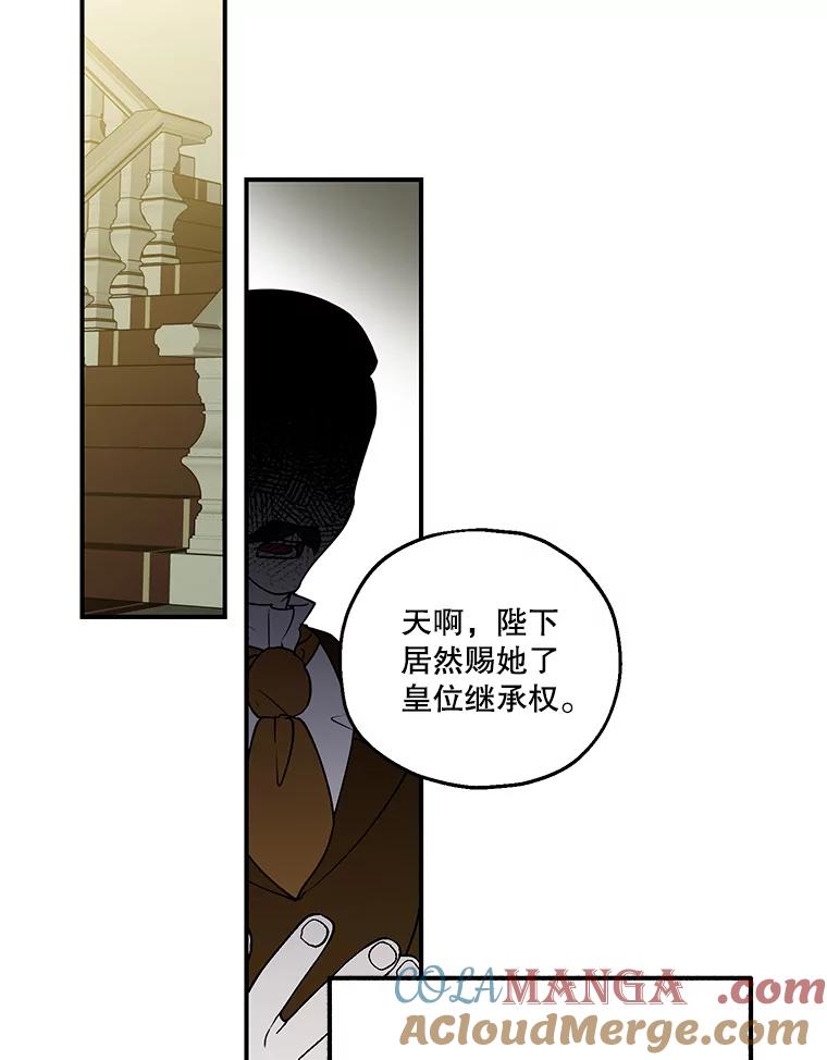 《无尽的诅咒》8.局势变化 第52页