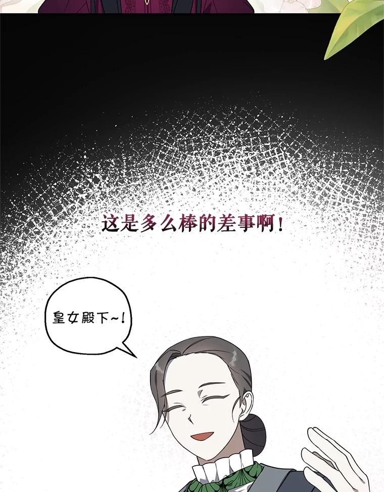 《无尽的诅咒》8.局势变化 第8页