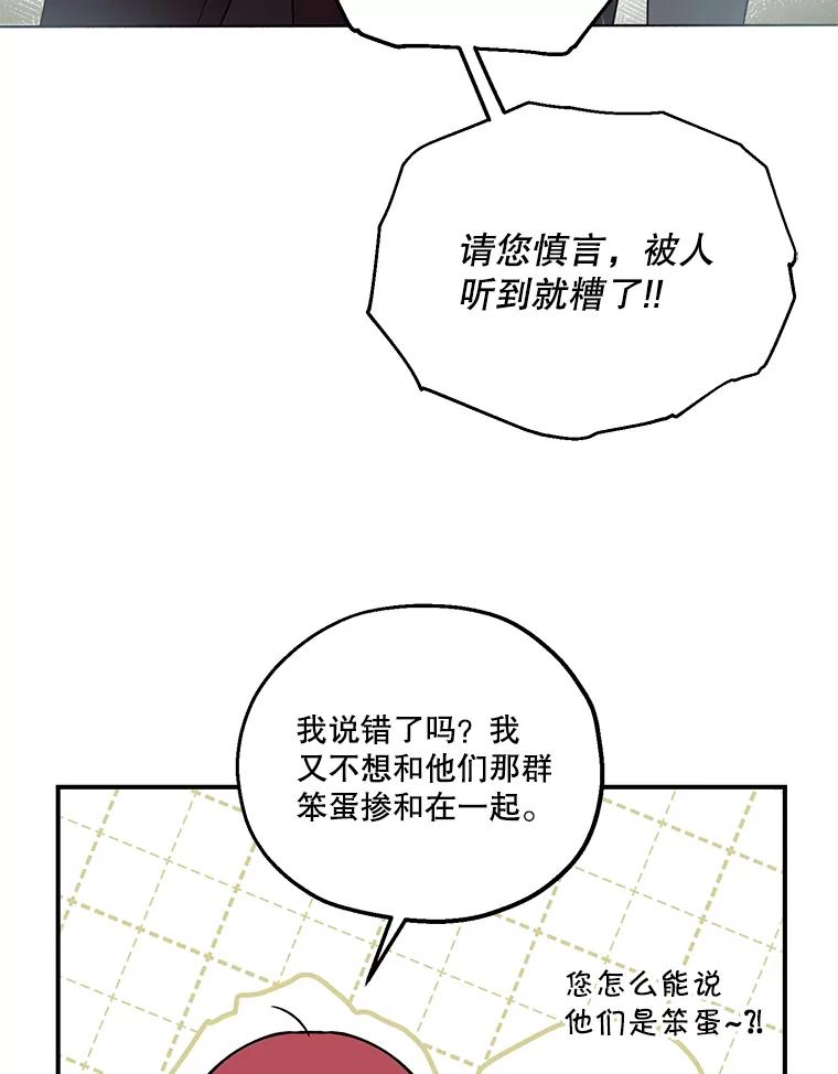 《无尽的诅咒》8.局势变化 第59页