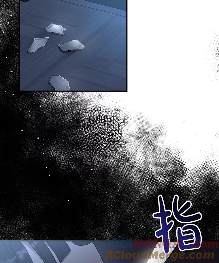 《无尽的诅咒》8.局势变化 第94页