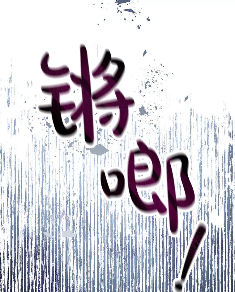 《无尽的诅咒》8.局势变化 第90页