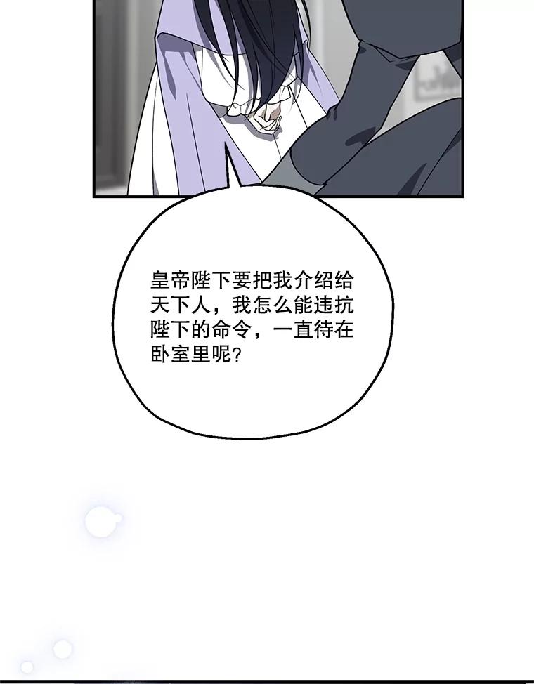 《无尽的诅咒》8.局势变化 第39页