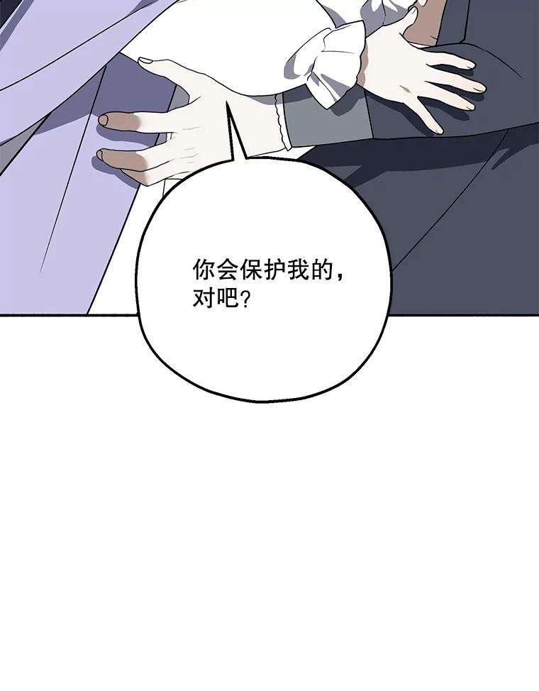 《无尽的诅咒》8.局势变化 第44页