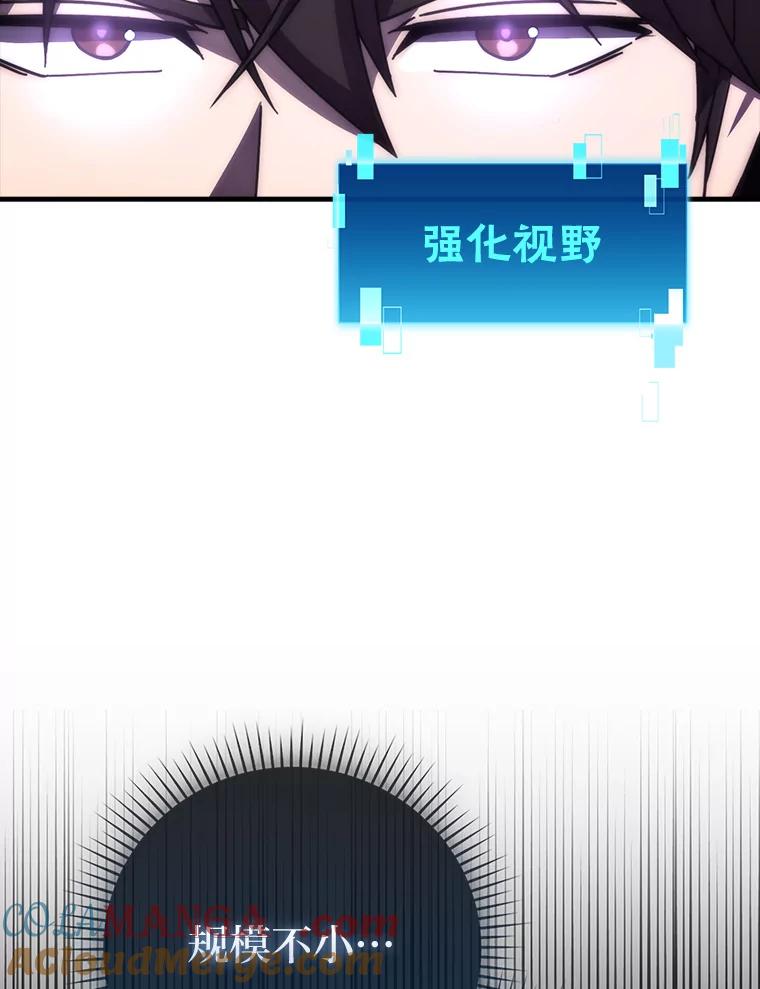 《勇士非也，魔王是也》91.狭路相逢 第21页