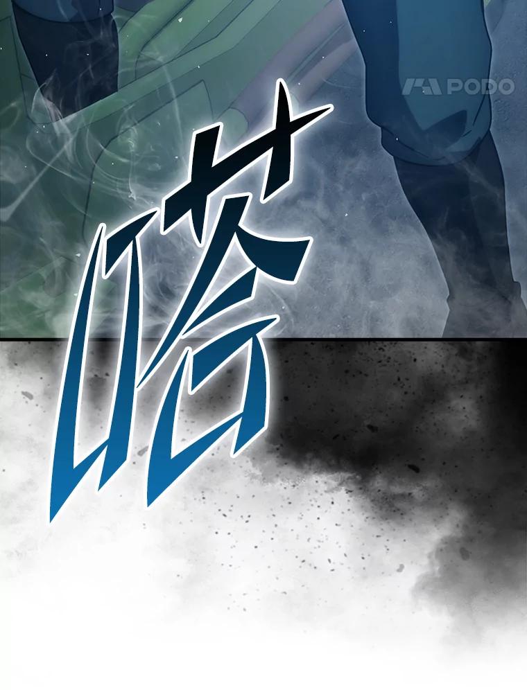 《勇士非也，魔王是也》91.狭路相逢 第27页