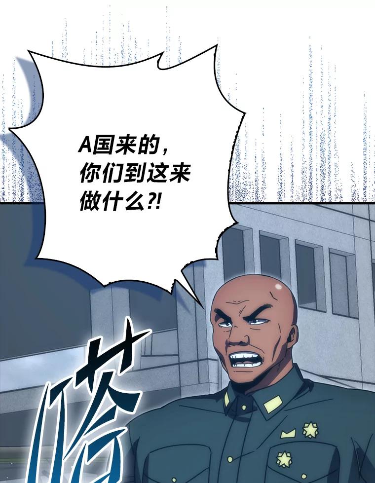 《勇士非也，魔王是也》91.狭路相逢 第28页
