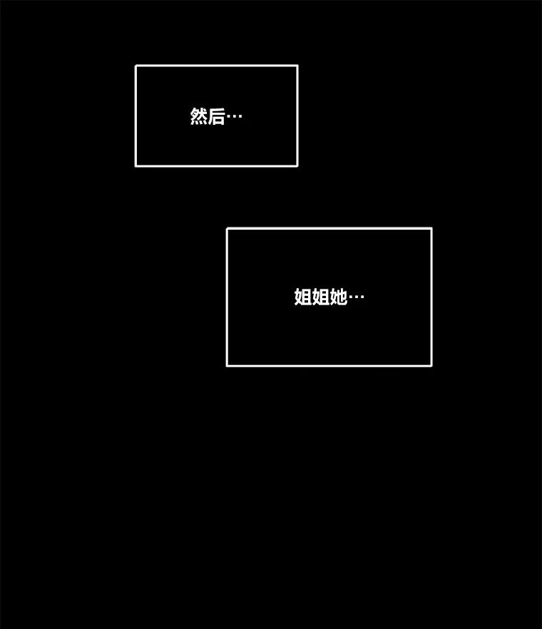 《STRESSER》95.恶心的味道 第50页