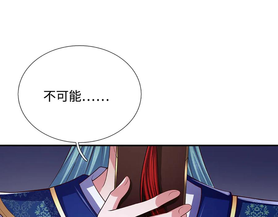 《一力破诸天万界》第99话 柳师姐的令牌 第63页