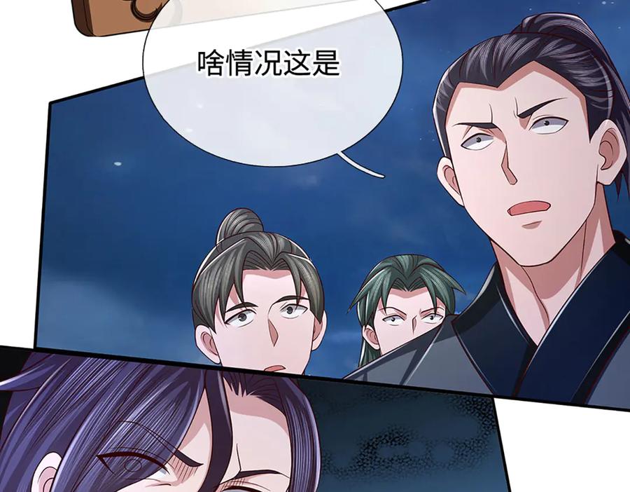 《一力破诸天万界》第99话 柳师姐的令牌 第60页