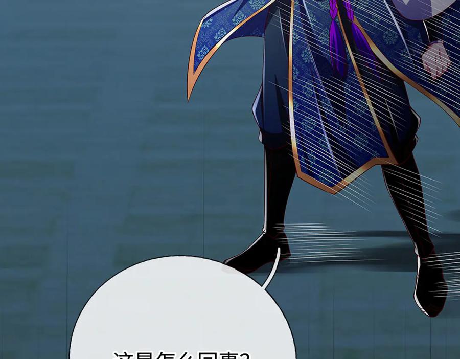 《一力破诸天万界》第99话 柳师姐的令牌 第53页