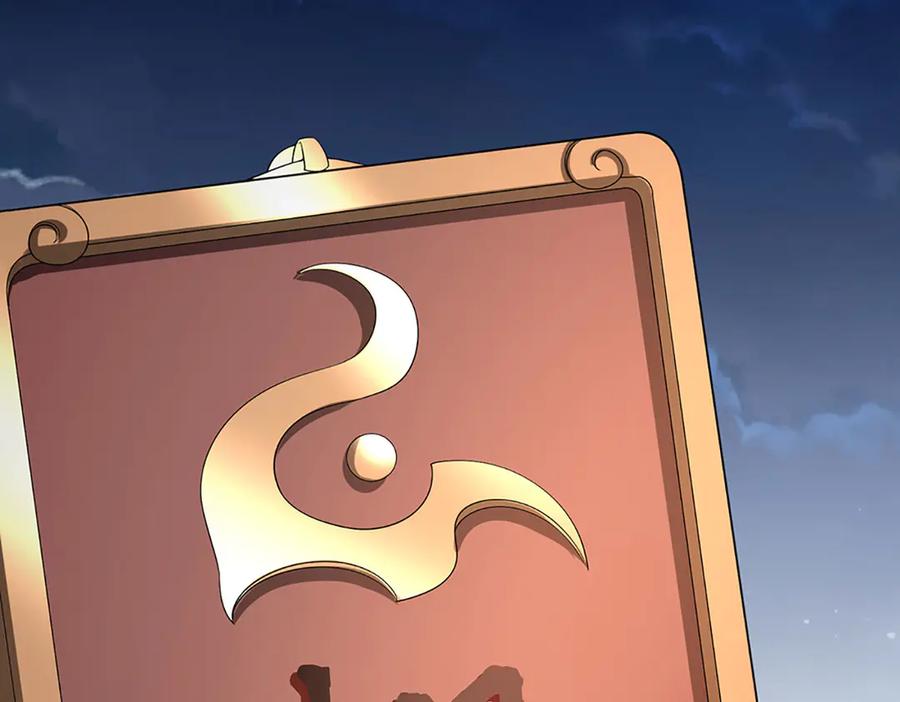 《一力破诸天万界》第99话 柳师姐的令牌 第57页
